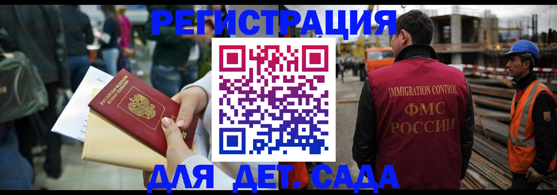 временная регистрация законно в Джанкое