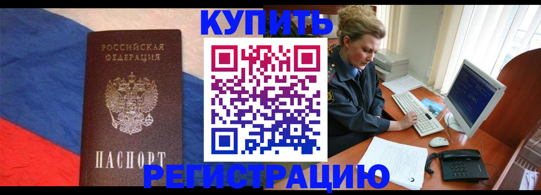 временная регистрация собственник в Джанкое