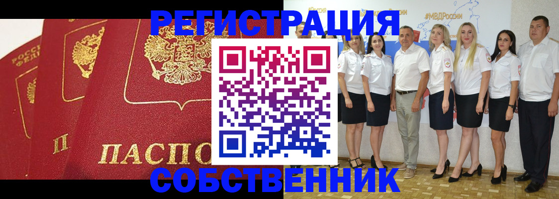 временная регистрация недорого в Джанкое