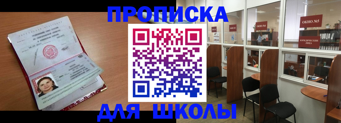 миграционный учет в Джанкое