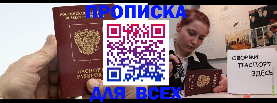 временная регистрация 2025 в Джанкое