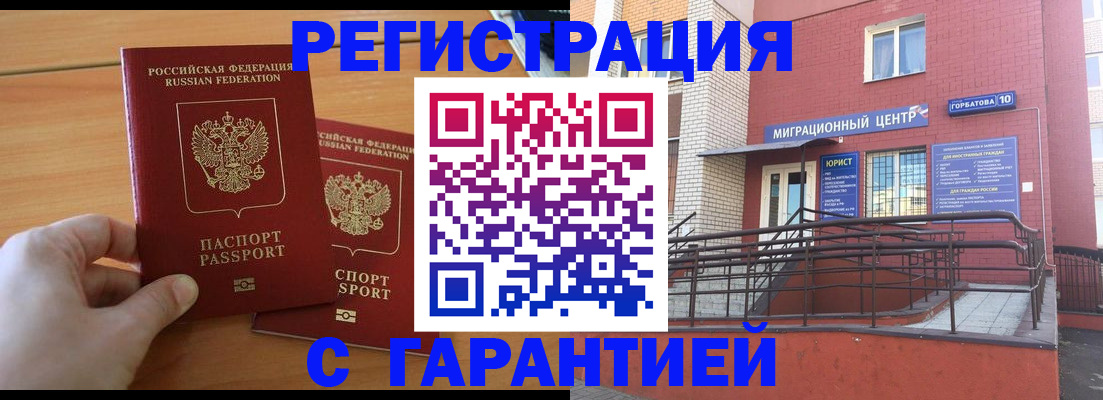 прописка поиск в Джанкое